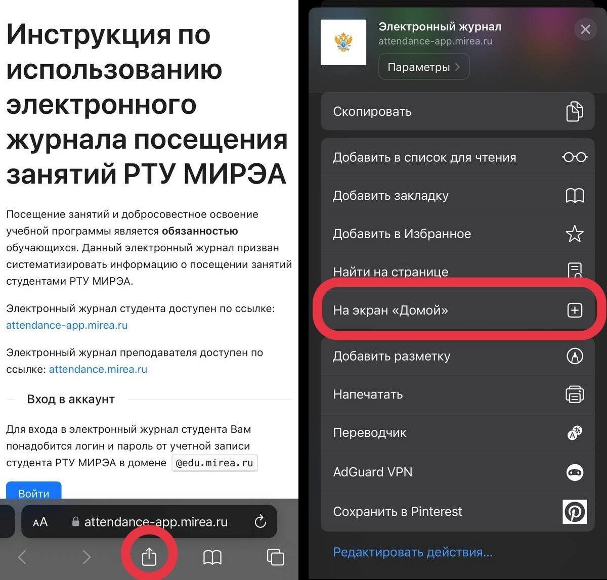 Для IOS