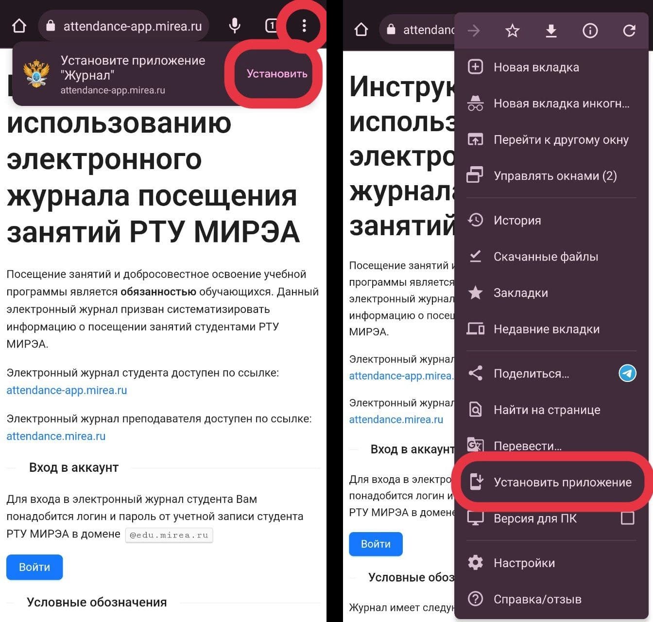 Для ANDROID