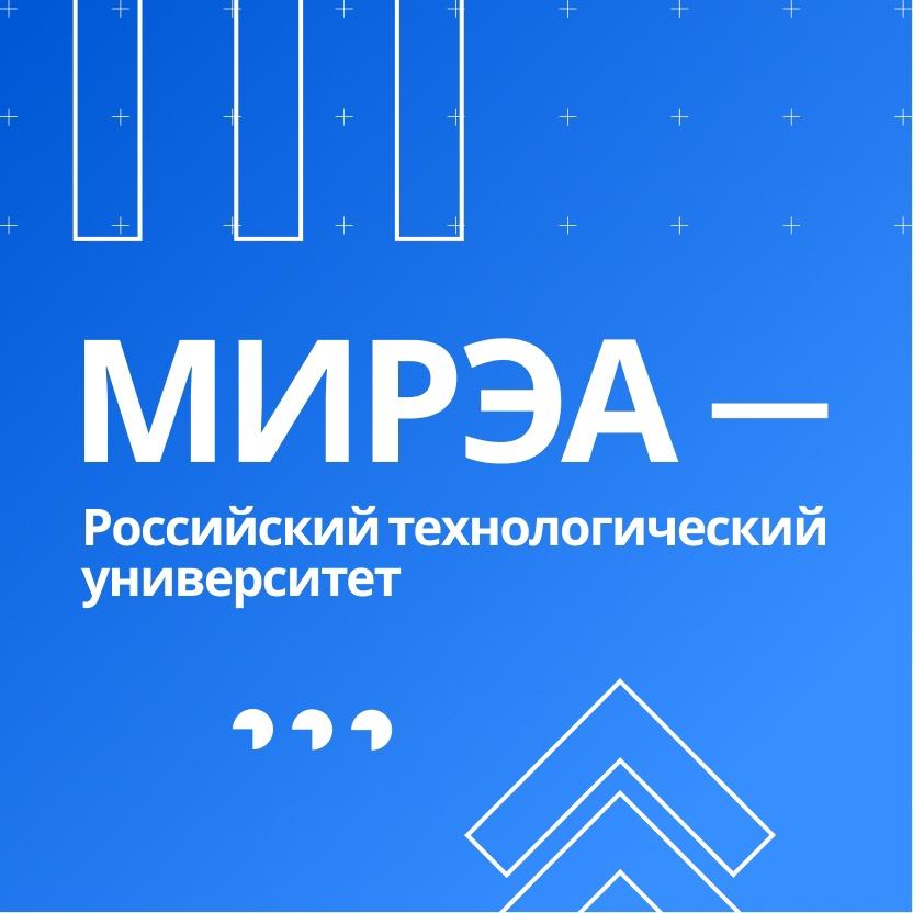 Сайт РТУ МИРЭА