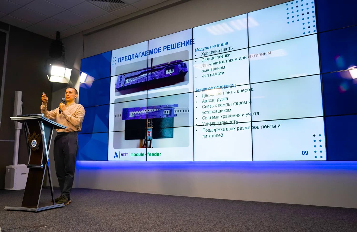 Малый конференц-зал