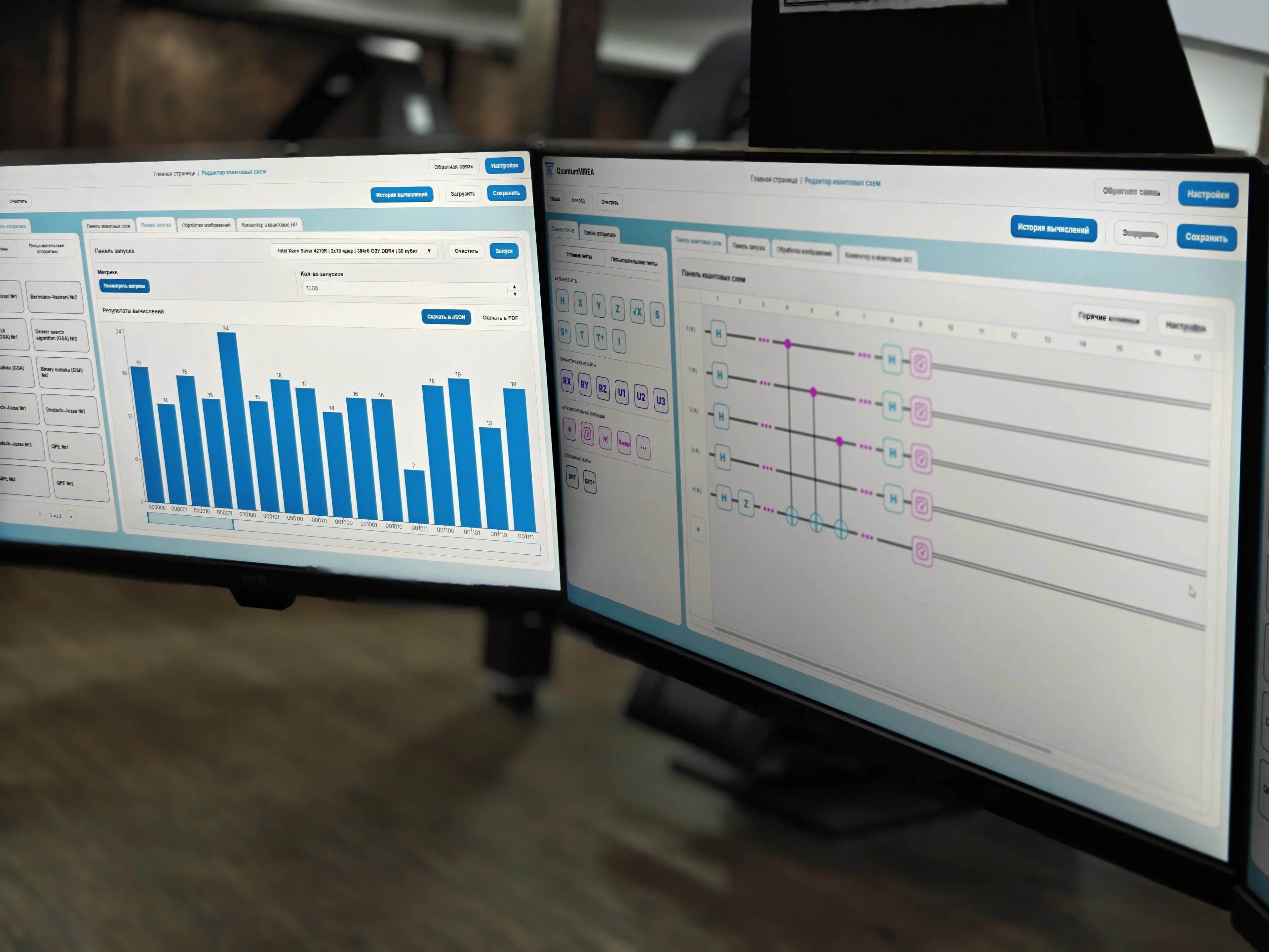 Первая в РФ и СНГ открытая онлайн платформа квантовых вычислений!