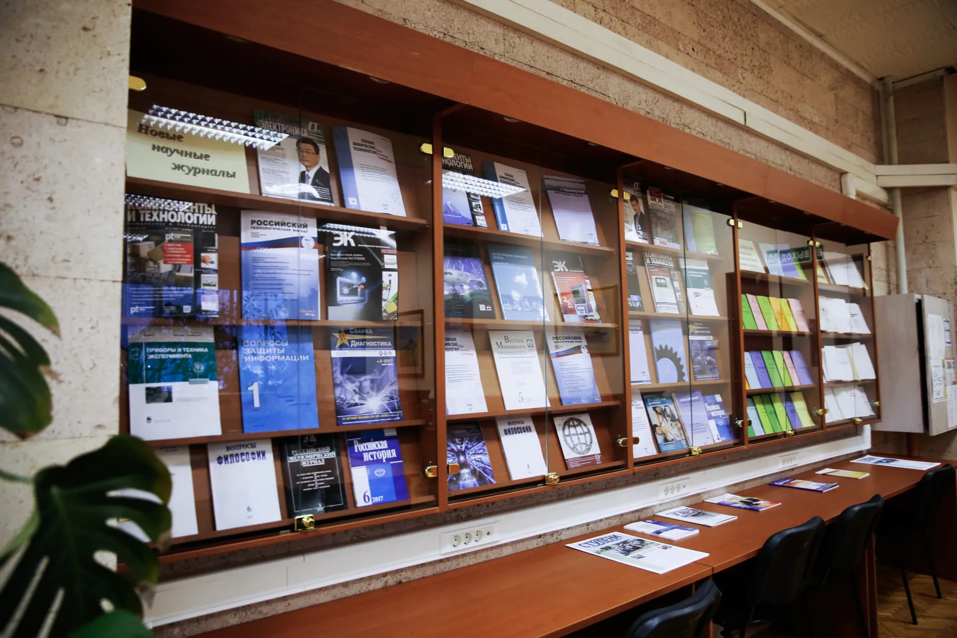 Библиотека, корпус И, 1-2 этаж